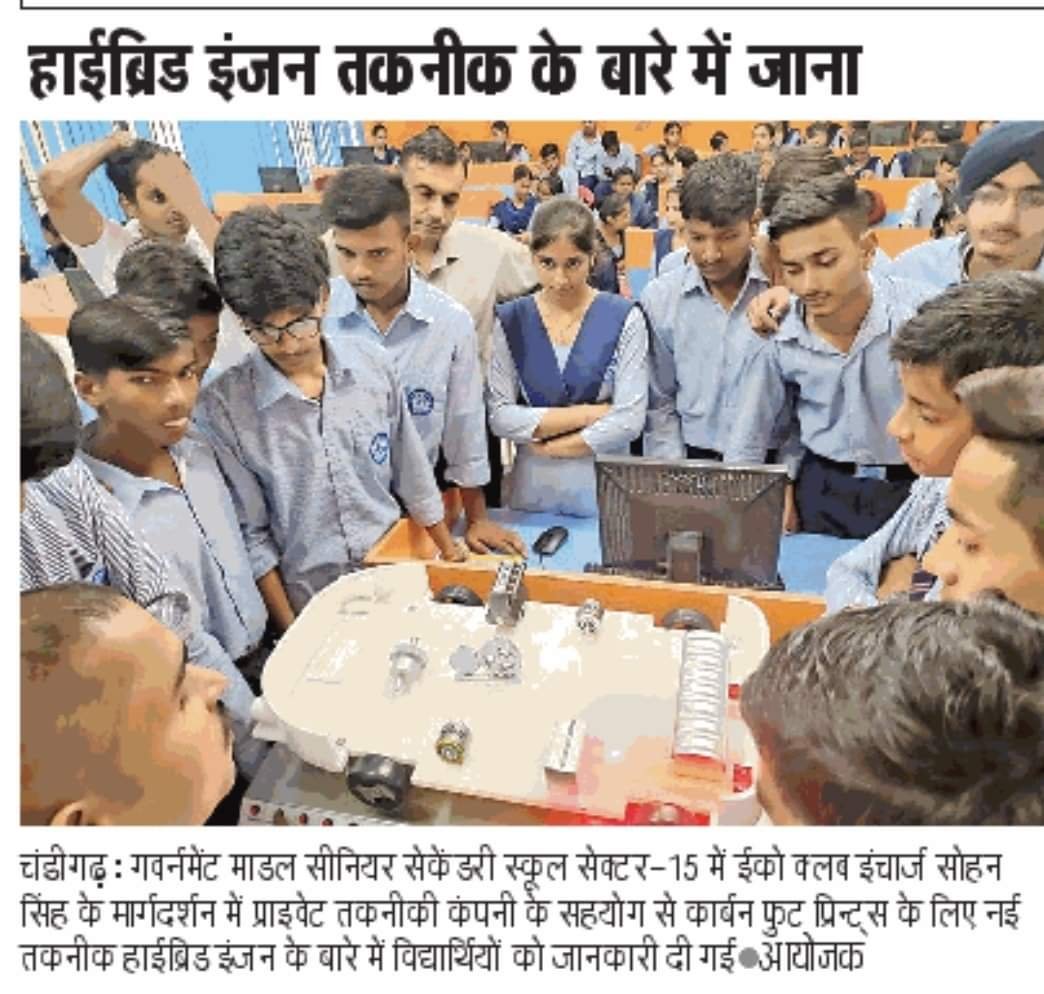 News & Events - Govt. Model Sen. Sec. School - Sector 15, Chandigarh